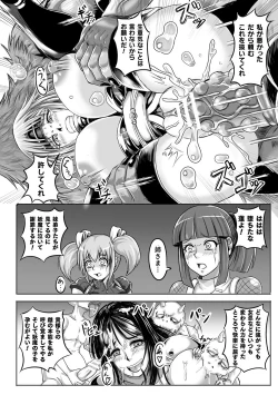 Page 64 of Bessatsu Comic Unreal Ningen Bokujou Hen Vol. 10