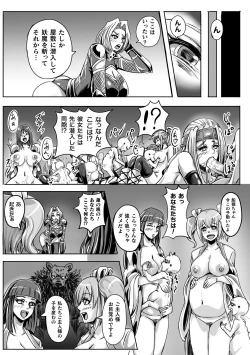 Page 67 of Bessatsu Comic Unreal Ningen Bokujou Hen Vol. 10