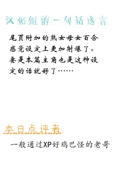 Page 19 of 3 wa kouhen 19 pePart 2