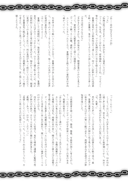 Page 27 of 3 wa kouhen 19 pePart 2