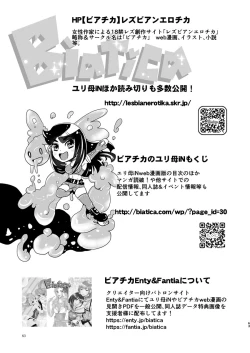 Page 30 of 3 wa kouhen 19 pePart 2