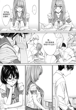 Page 12 of Chitose Ch. 4