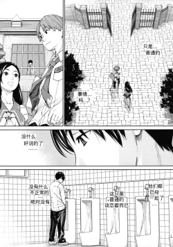 Page 15 of Chitose Ch. 4