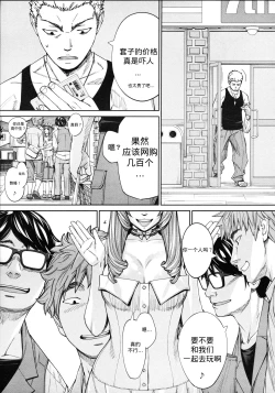 Page 26 of Chitose Ch. 4