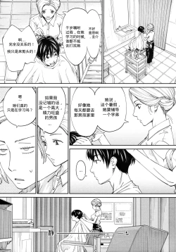 Page 32 of Chitose Ch. 4