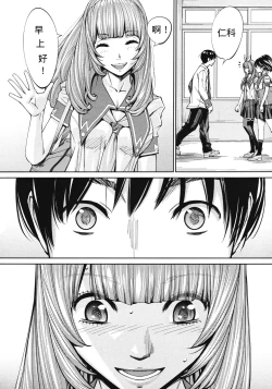 Page 5 of Chitose Ch. 4
