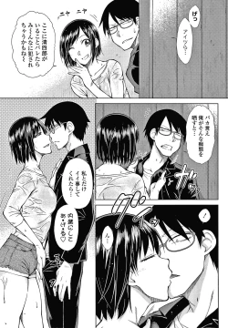 Page 118 of Saikyou Hikikomori Onzoushi no Torokeru Konkatsu Harem