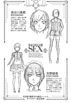 Page 209 of Saikyou Hikikomori Onzoushi no Torokeru Konkatsu Harem