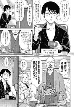 Page 8 of Saikyou Hikikomori Onzoushi no Torokeru Konkatsu Harem