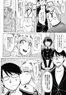 Page 91 of Saikyou Hikikomori Onzoushi no Torokeru Konkatsu Harem