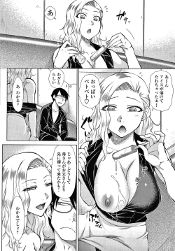 Page 93 of Saikyou Hikikomori Onzoushi no Torokeru Konkatsu Harem