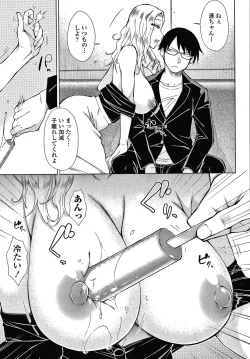 Page 94 of Saikyou Hikikomori Onzoushi no Torokeru Konkatsu Harem