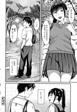 Page 51 of Bitter Sweet Teens