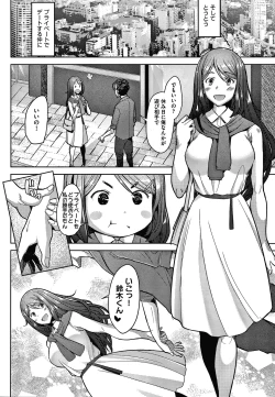 Page 137 of Hitozuma Datte Koi Shitai