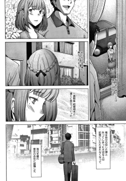 Page 16 of Hitozuma Datte Koi Shitai