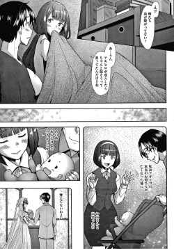 Page 170 of Hitozuma Datte Koi Shitai