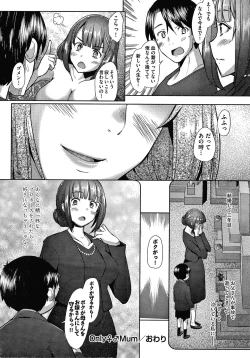 Page 171 of Hitozuma Datte Koi Shitai