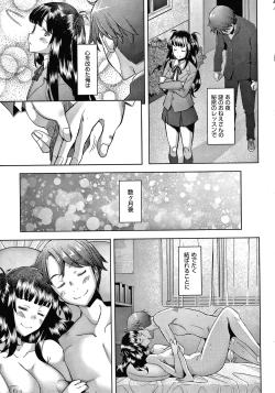 Page 194 of Hitozuma Datte Koi Shitai