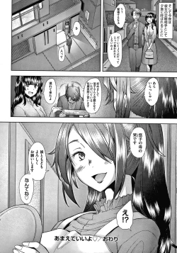 Page 195 of Hitozuma Datte Koi Shitai