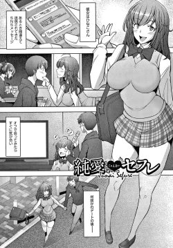 Page 30 of Hitozuma Datte Koi Shitai