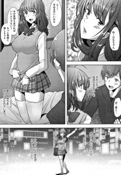 Page 36 of Hitozuma Datte Koi Shitai