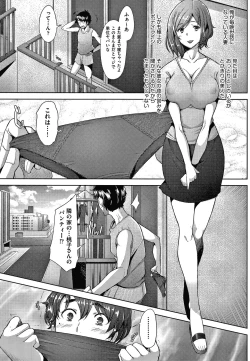 Page 62 of Hitozuma Datte Koi Shitai