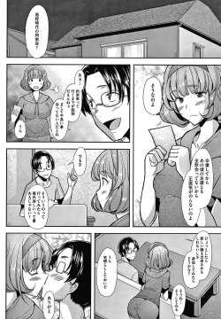 Page 83 of Hitozuma Datte Koi Shitai