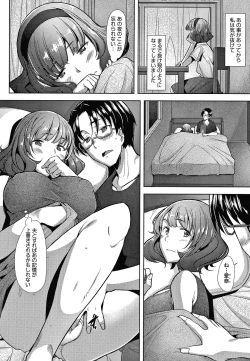 Page 95 of Hitozuma Datte Koi Shitai