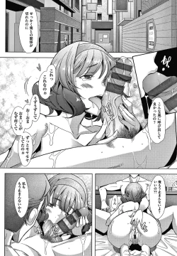 Page 97 of Hitozuma Datte Koi Shitai