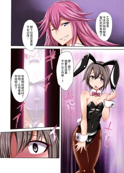 Page 12 of Yami ni Nomareshi Datenshi no Grimoire