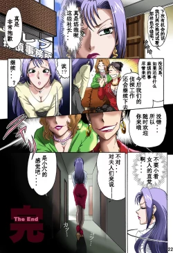 Page 22 of Celeb Tantei - Kiken na Irai