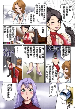Page 2 of Celeb Tantei - Kiken na Irai