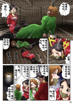 Page 9 of Celeb Tantei - Kiken na Irai