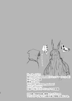 Page 24 of Reiki Ijiri