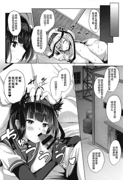 Page 19 of Suzutsuki no Itsukakan Hansei Houshi