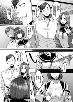 Page 18 of Boku no Kanojo wa Doukyuusei de Succubus de.