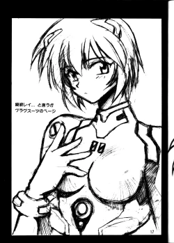 Page 16 of Rakugaki Hon