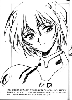 Page 26 of Rakugaki Hon