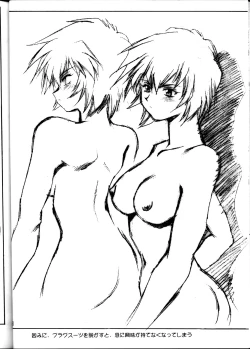 Page 27 of Rakugaki Hon