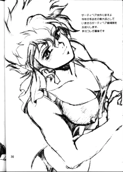 Page 29 of Rakugaki Hon