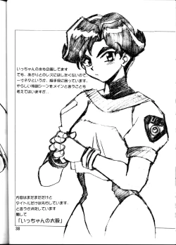 Page 37 of Rakugaki Hon