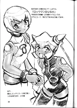 Page 38 of Rakugaki Hon