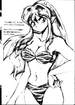 Page 5 of Rakugaki Hon