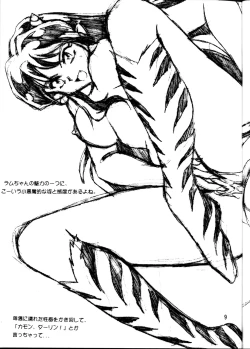 Page 8 of Rakugaki Hon