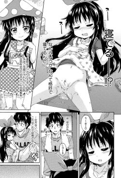 Page 152 of Lolikko Muraokoshi