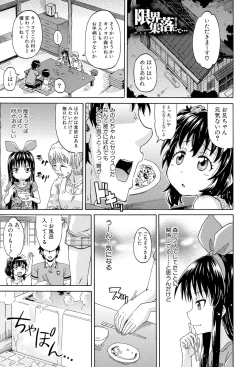 Page 44 of Lolikko Muraokoshi