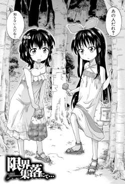 Page 5 of Lolikko Muraokoshi