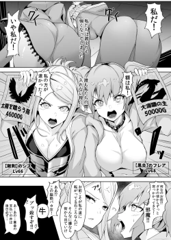 Page 4 of Level Drain Futanari Kyousei Sex o Saserarete, Subete o Ushinau Onna Mahoutsukai to Onna Kenshi