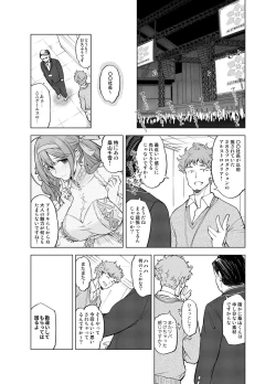 Page 47 of Late Night Blooming