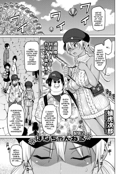 Page 21 of Hana-Channel